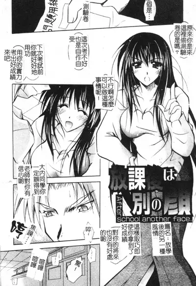 [Parfait] Tell me Ch. 1-10 [Chinese]