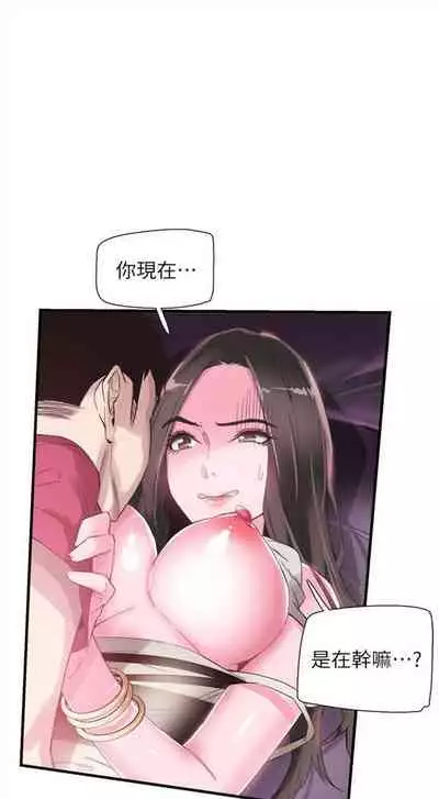 [週日] [90's magazine & Seize] 校園live秀 1-63 官方中文（連載中）