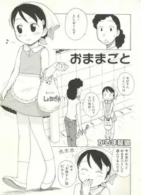 [Anthology] Shounen Ai no Bigaku EX - Josou Shounen -