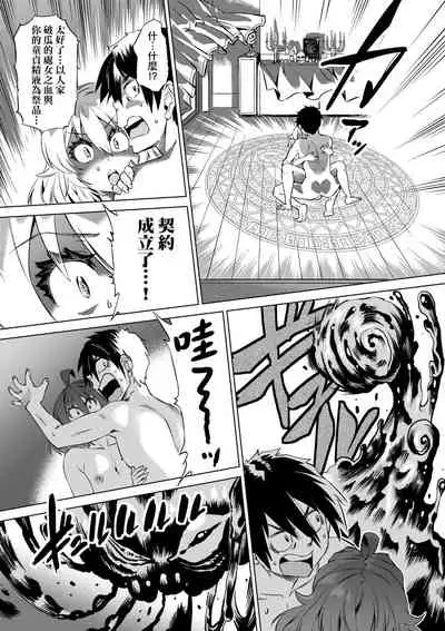 [Abe Morioka] Jagan no Saimin Inryoku de Seitokai Les Joshi-tachi no Shojo o Kyousei Rape!! | 用邪眼的催眠淫力讓學生會百合女子們從處女強制畢業!! [Chinese] [Digital]