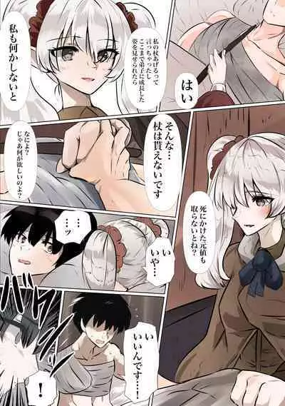 Rai to Yell no Mikkai