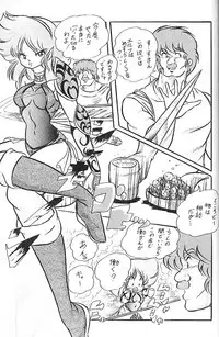 [C-COMPANY (C-COMPANY] C-COMPANY SPECIAL STAGE 6 (Urusei Yatsura)