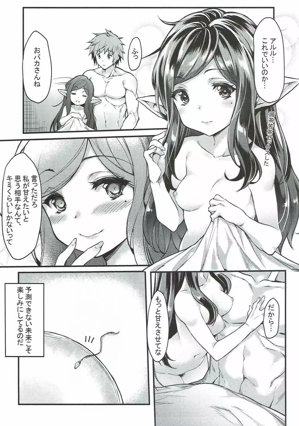 Yoken dekinai Mirai