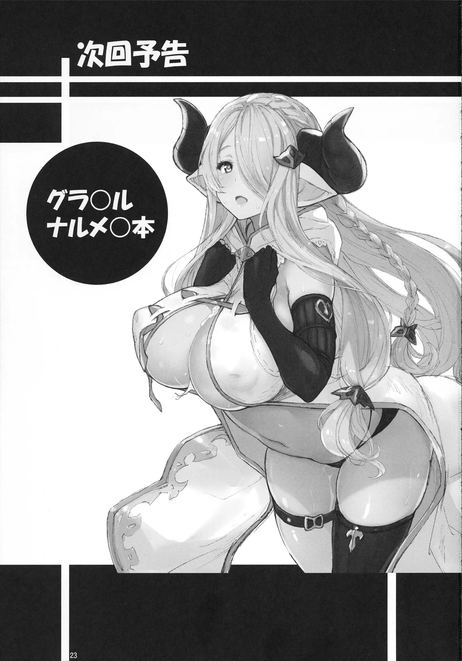 Angel's stroke 100 IIB