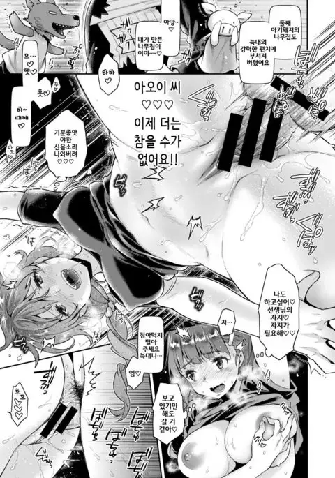 Joshidaisei to Bukkake Honban Ningyougeki