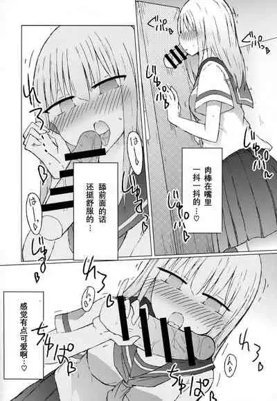 Atsui kara Jihanki de Juice o Kaou to Shitara Chinchin Igai Urikireteta.