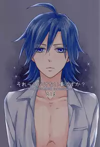 [fiora (Yonakano Ice)] Sore tte Ikenai Koto Desu ka? (Yowamushi Pedal)