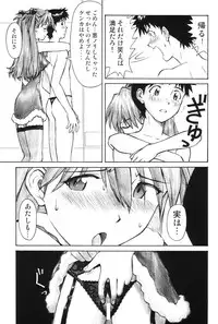 (C69) [Tengu no Tsuzura (Kuro Tengu)] MERRY BOX (Neon Genesis Evangelion)