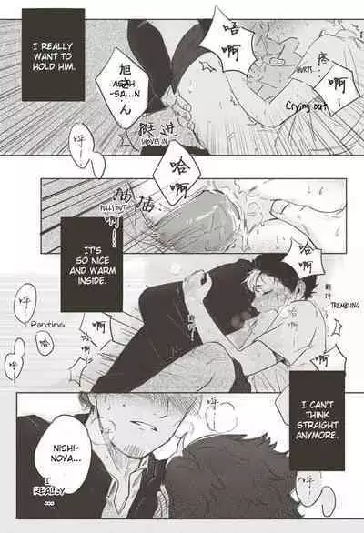 A Coward's Confession