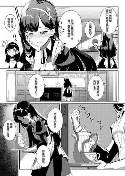 [Yosika] Ai wa Oshiminaku (COMIC ExE 36) [Chinese] [无毒汉化组] [Digital]