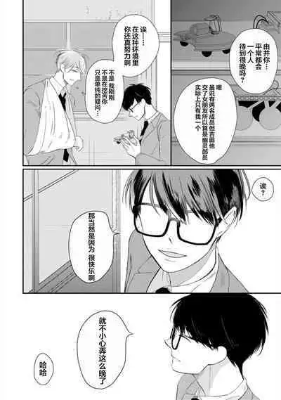 Seifuku Nugitai | 渴望褪下制服