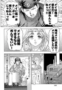 [Yuunagi Kahoru] Koiboshi