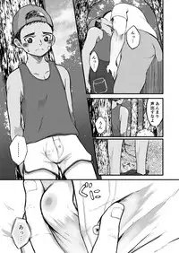 [Gakupoppo (Cara Subato)] Namaiki Ken-kun Dekachin Nori-kun [Digital]