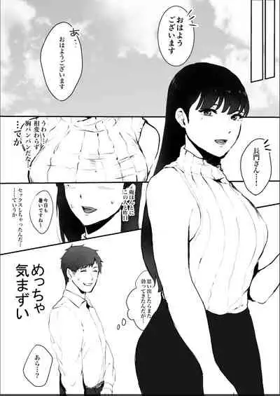 毎晩発情する隣の人妻が誘ってきたので勢い任せで寝取った話