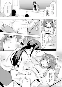 [Chijoku An] Hello My Pretty Baby