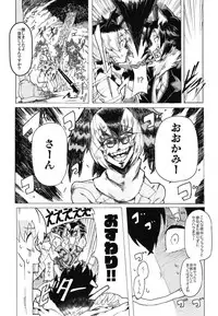 [Cent Millibar (Various)] Ii Kao Itadaki! Ecchi na Tairiku Ookami Goudou (Kemono Friends) [Digital]