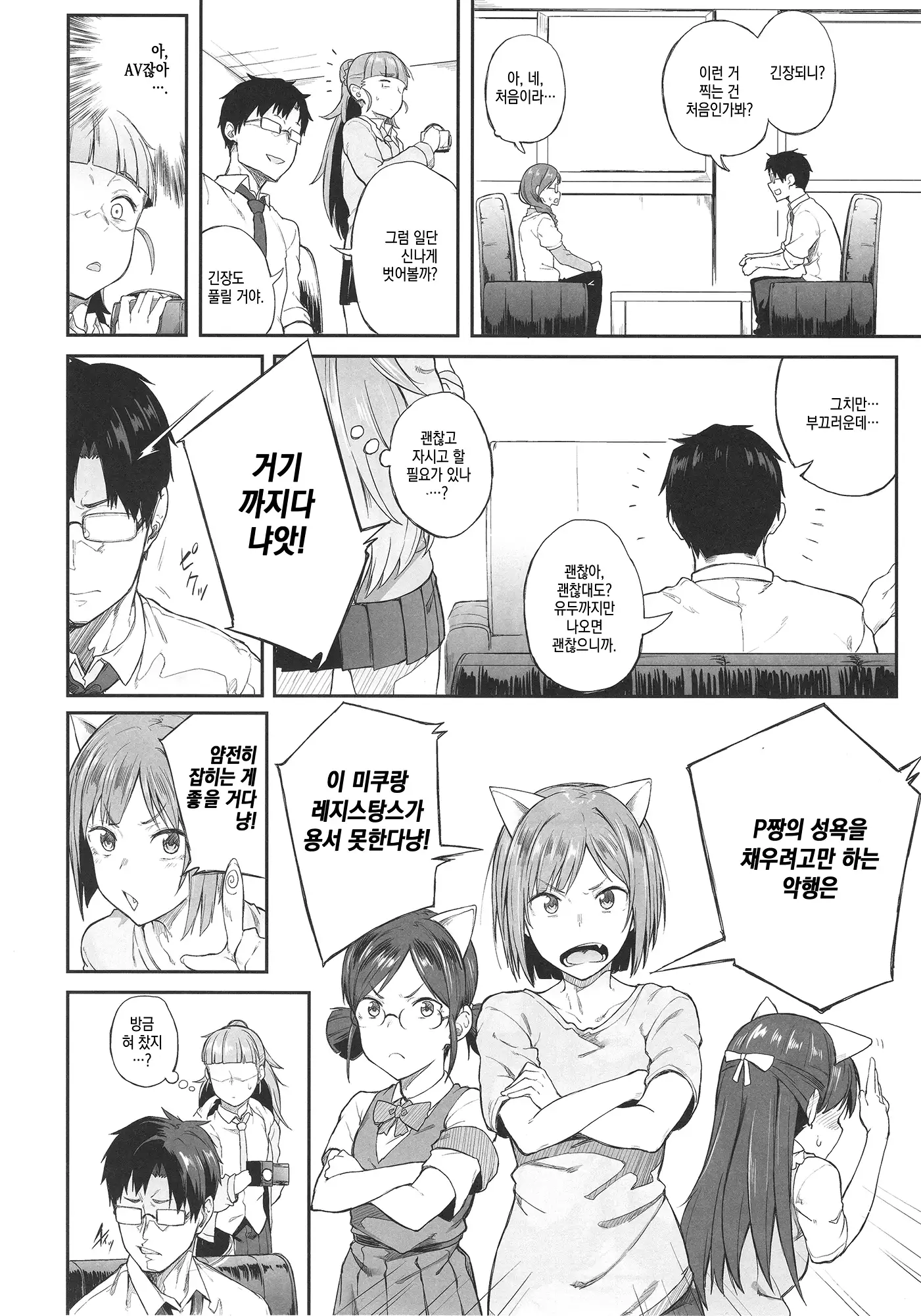 アイドルだからだよ!