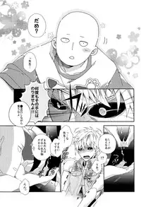 (ONE→HUNDRED 2) [0207 (Shizuyoshi.)] INSERT PROBLEM (One-Punch Man)