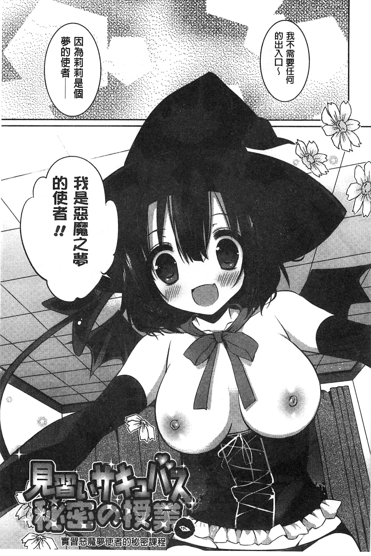 Amakuchi Sex-chu♥ | 甘甜口味的美妙性愛