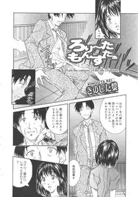 Gekkan Comic Muga 2004-06 Vol.10