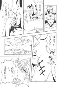 (C57) [Karl Gotch Doujou (Inoue Koutarou)] Inoue Koutarou Kojin Sakuhin Shuu 95→99 Special Edition (Various)