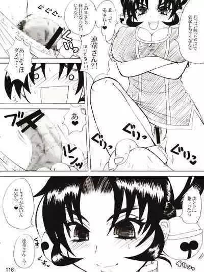 (C80) [Honey Bump (Nakatsugawa Minoru)] Shijousaikyou no Deshi e no Michi Toranomaki Honey Bump Kenichi Soushuuhen (History's Strongest Disciple Kenichi)