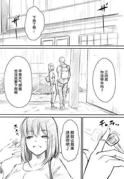 Oyatsu no Jikan - Would you like to taste my body? Melonbooks Tokuten 8P Leaflet