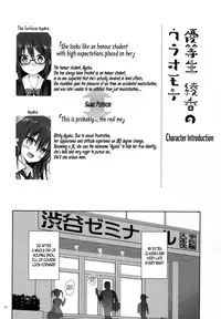 (COMIC1☆10) [moco chouchou (Hisama Kumako)] Yuutousei Ayaka no Uraomote 1.5 | The Two Sides of the Honour Student Ayaka 1.5 [English] {Hennojin}