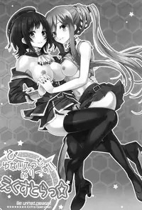 (C86) [tomatohouse905's room (Urabi)] Be United, Please!! Extra Operation ☆ (Arpeggio of Blue Steel, Kantai Collection -KanColle-)