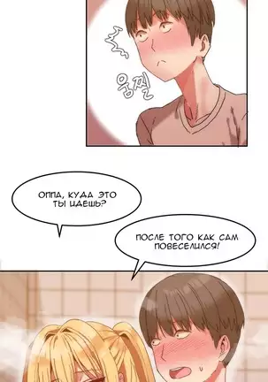 Hahri's Lumpy Boardhouse Ch. 0-23