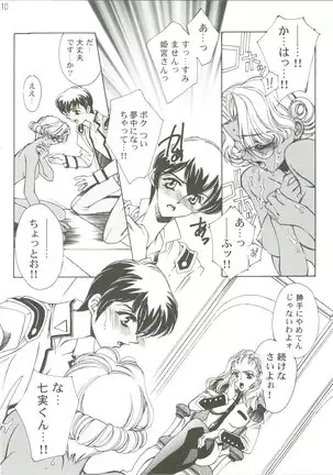 Dying Flower Cemetery