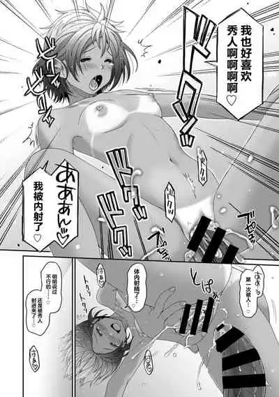 [Ryoh-zoh] Rarefure Ch. 08~30 [Chinese] [ELF个人汉化]