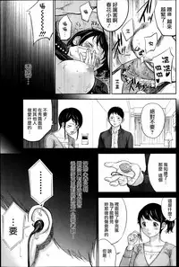 [Shikishiro Konomi] Netoraserare Ch. 1-11 [Chinese] [蒼翼漢化組]
