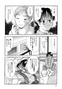 [Goto Hayako] Nakitagari no Hana