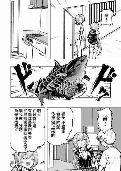 [Takai Yuito] Hadairo no Seishun 02 [Chinese] [路过的骑士汉化组]