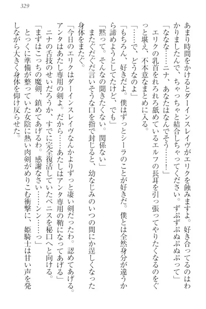 Maken no Hime wa Eroero desu