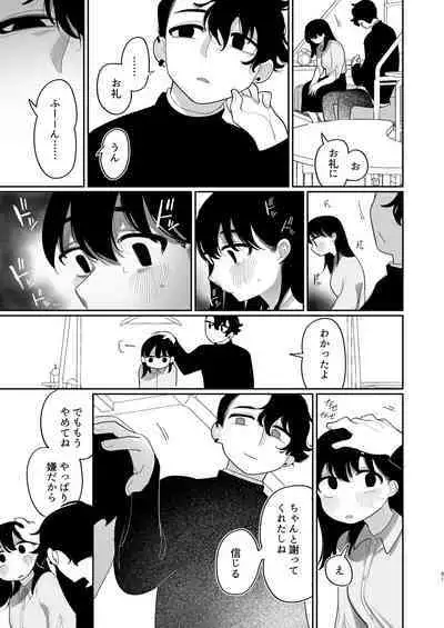 Yasashiku Shitara Suki ni Natte Kureru? Wara