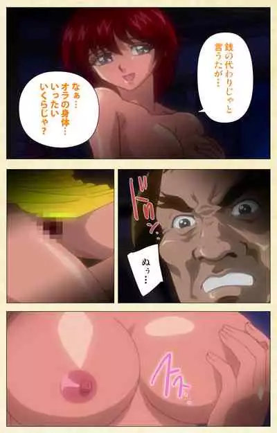 [ChiChinoya] [Full Color seijin ban] In'yoku emaki ~ yukiyo ni hime wa okasa reru ~ Complete ban