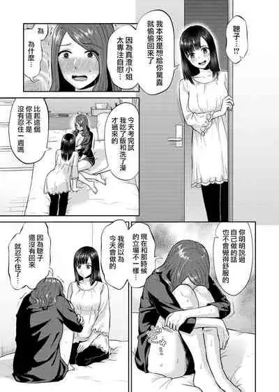 Saki Midareru wa Yuri no Hana | 肆意绽放的是百合之花 Ch.7