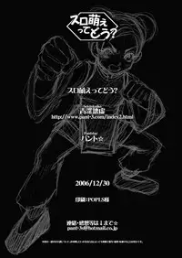 (C77) [Seisinkaiko (Pantstar)] Suro Moette Dou? (Various)