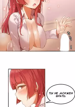 Hahri's Lumpy Boardhouse Ch. 0-23