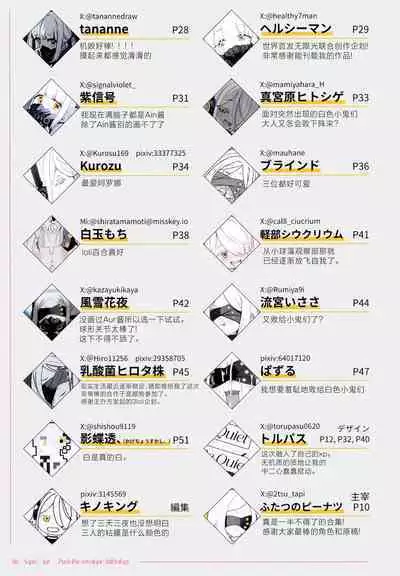 Ain Soph Aur Genkai Goudou - Ain / Soph / Aur Push the envelope Anthology