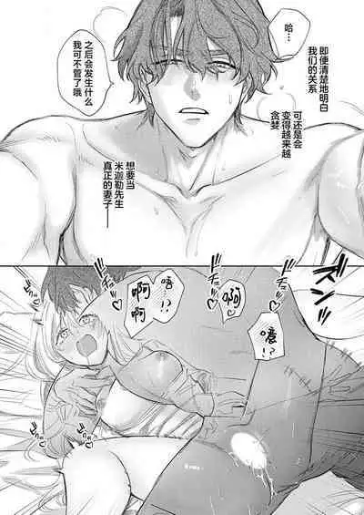 Ai ga Omoi Kishi Koushaku wa, Tsuihou Reijou no Subete o Ubaitsukushitai. | 骑士公爵爱意深重，想要索取放逐千金的一切。 1-10