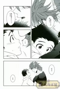 [Transgenics. (Chamame)] Koisuru Penguin (Toriko)