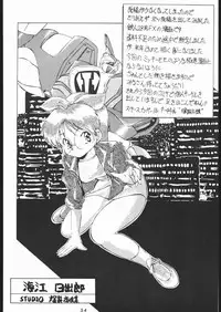 [Tsurikichi-Doumei (Umedama Nabu)] また又Nan・Demo-R (Various)