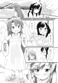 (C86) [Asatsuki Dou, Wancho-ke (Youta, Wancho)] Koma-chan Yuuna!! (Non Non Biyori)