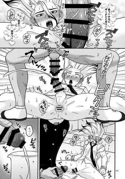 Houkago no Daini Jikkenshitsu 2