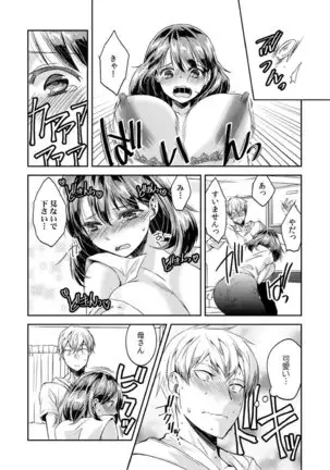 Dameyo, Otou-san ga Kizuichau…〜 Musuko no Iyarashi Douga wo Miteshimatta Gibo 〜1-6