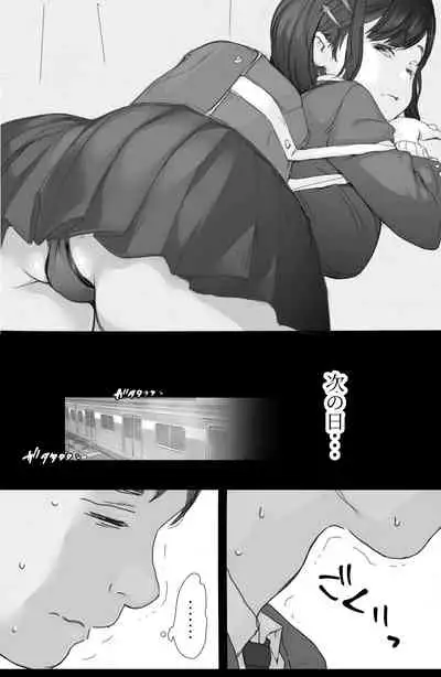 通勤電車でおっぱいを見せにくる娘がいて困ってます