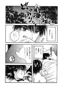 [Shouwa Prism] DEVIL (shota)